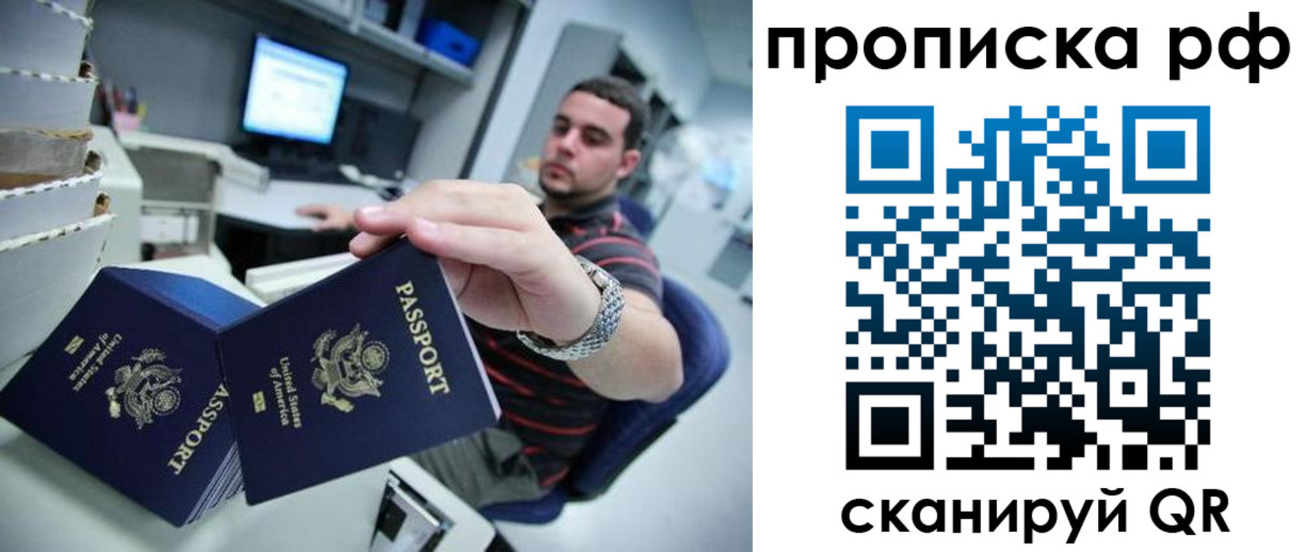 прописка 2025 в Буйе