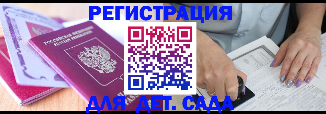 временная регистрация 2025 в Буйе
