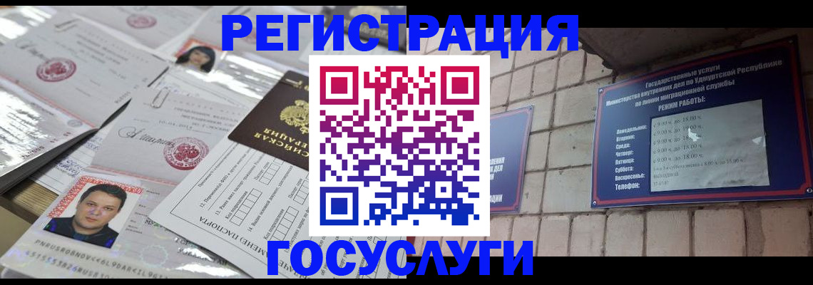 прописка в Буйе