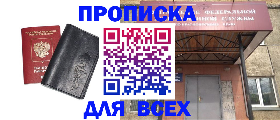 прописка иностранных граждан в Буйе