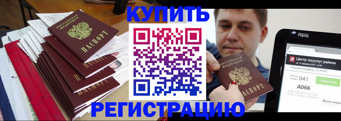 временная регистрация госуслуги в Буйе